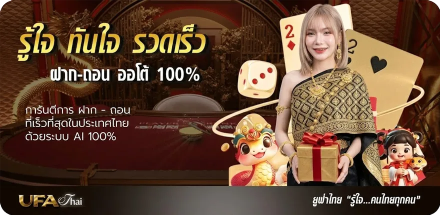 แบนเนอร์ ยายแล่มคอร์ด สมาชิกใหม่ — โปรโมชั่นสมาชิกใหม่
