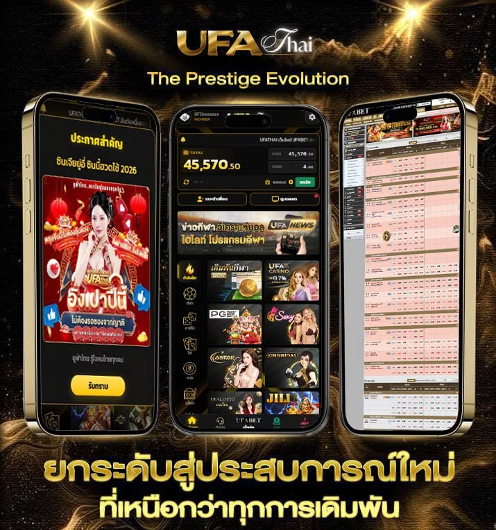ยายแล่มคอร์ด  เว็บตรง UFABET